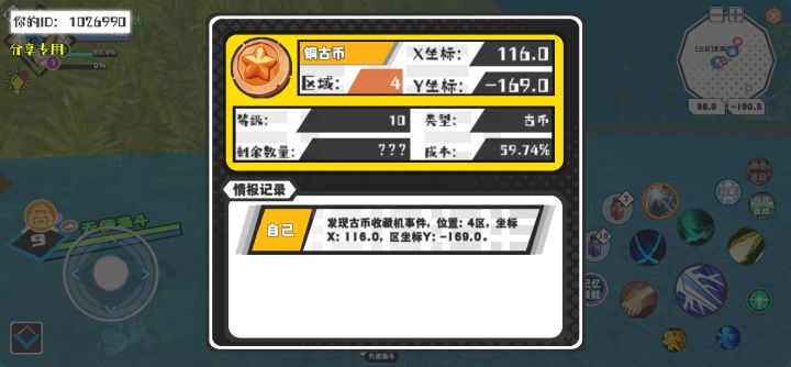 幸运时刻分享! 【古币收藏机】4月30日下午3点 - 铜古币 【4区】 【X:116.0, Y:-169.0】截图