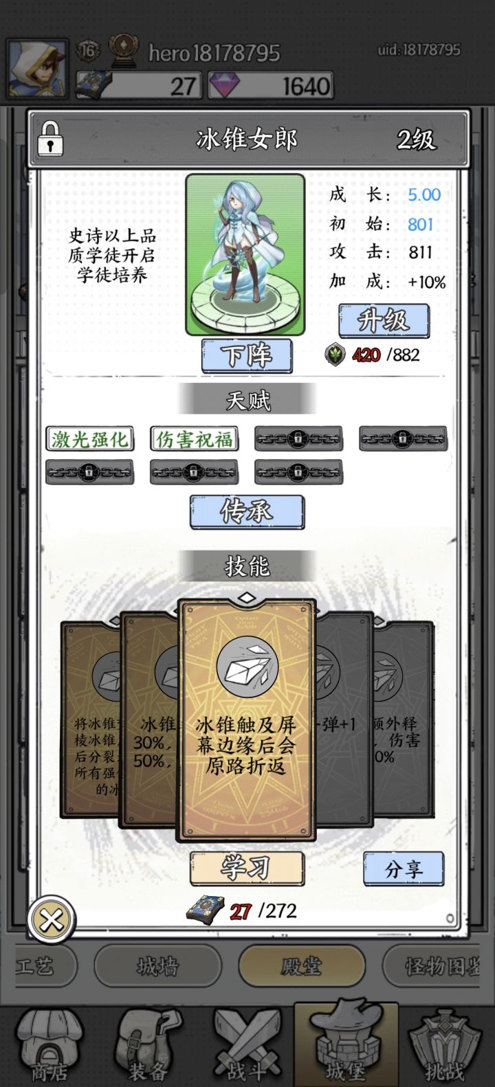 这个学徒是不是没用了 伤害不高 还不让穿透截图