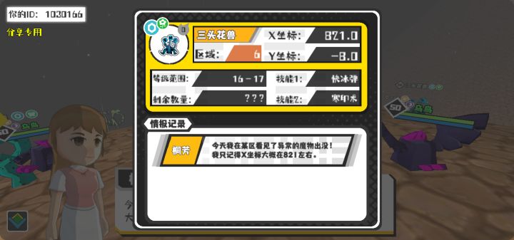 幸运时刻分享! 【魔物异常出没】5月10日下午9点 - 三头花兽【强度0】 【6区】 【X：821.0, Y：-8.0】截图