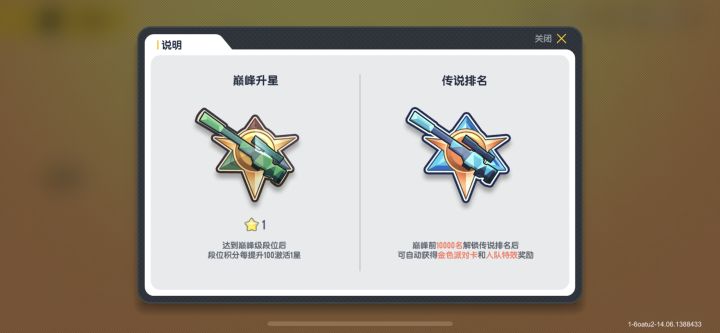 你是什么段位呢?截图