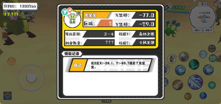 幸运时刻分享! 【魔物异常出没】5月14日下午1点 - 龙宝宝【强度0】 【2区】 【X:-77.0, Y:-29.0】截图