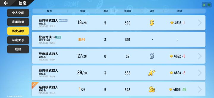 这分不就来了吗截图