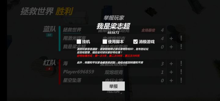 举报,队友摆烂截图