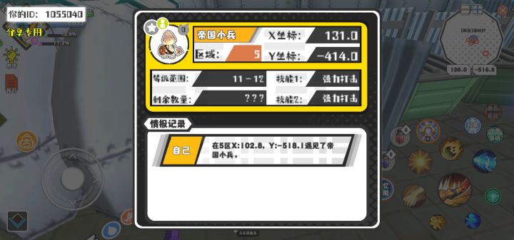 幸运时刻分享! 【魔物异常出没】5月5日下午12点 - 帝国小兵【强度0】 【5区】 【X:131.0, Y:-414.0】截图