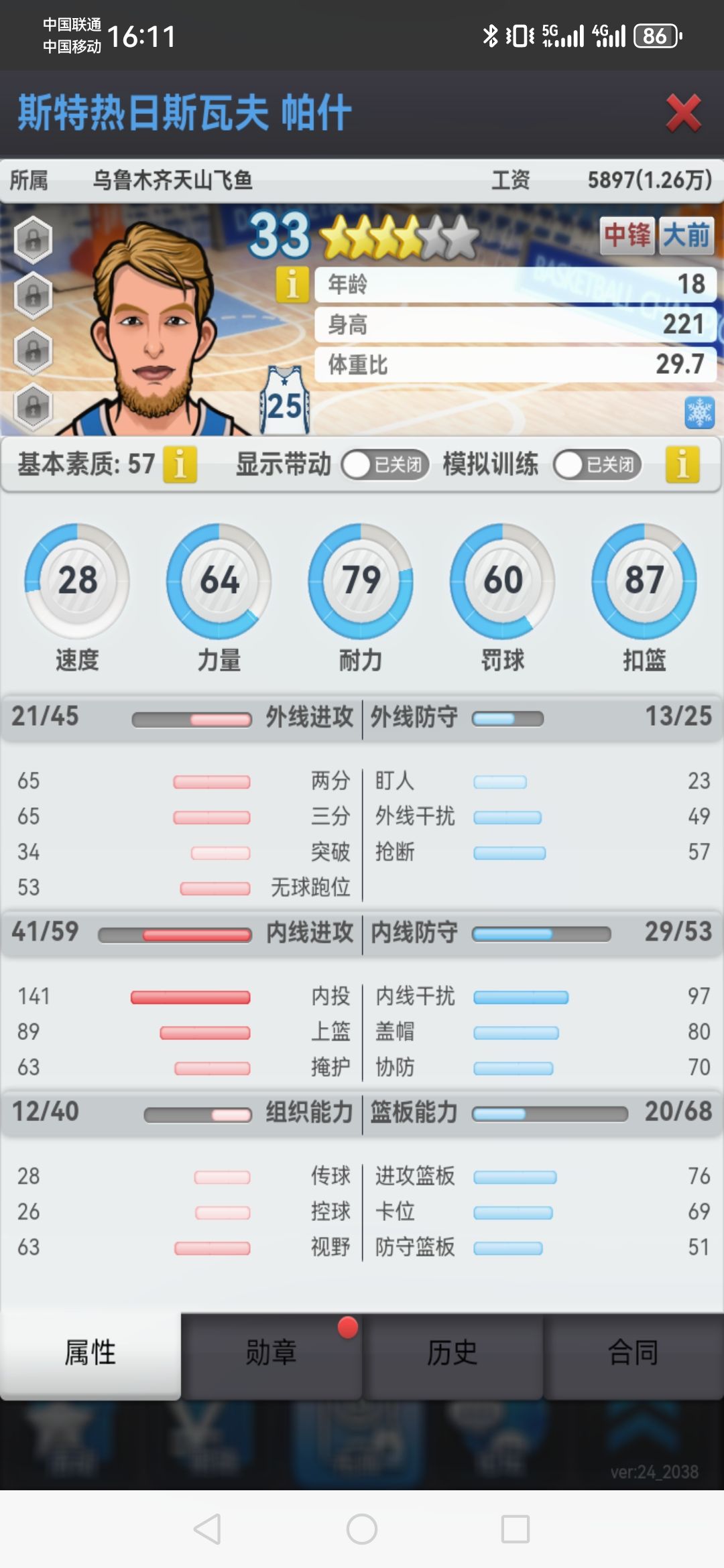 动态图片 3