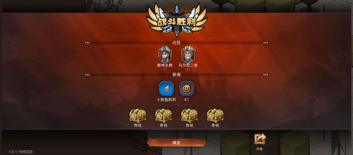 这是我的冒险截图