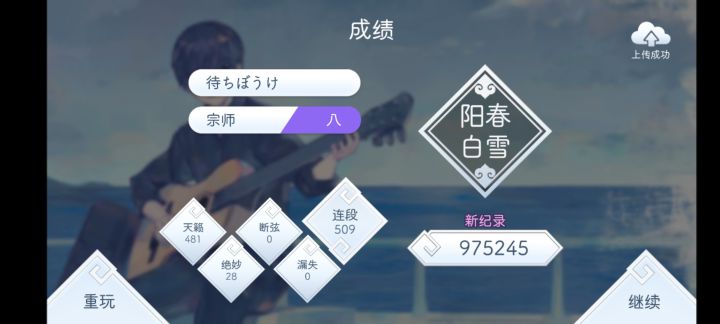 宗师白阳录屏截图