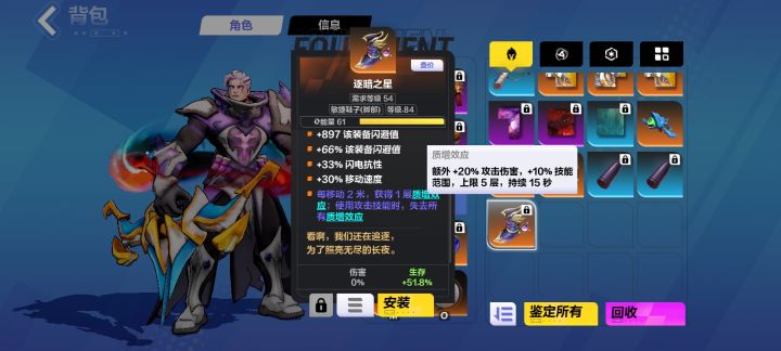 闪枪流截图