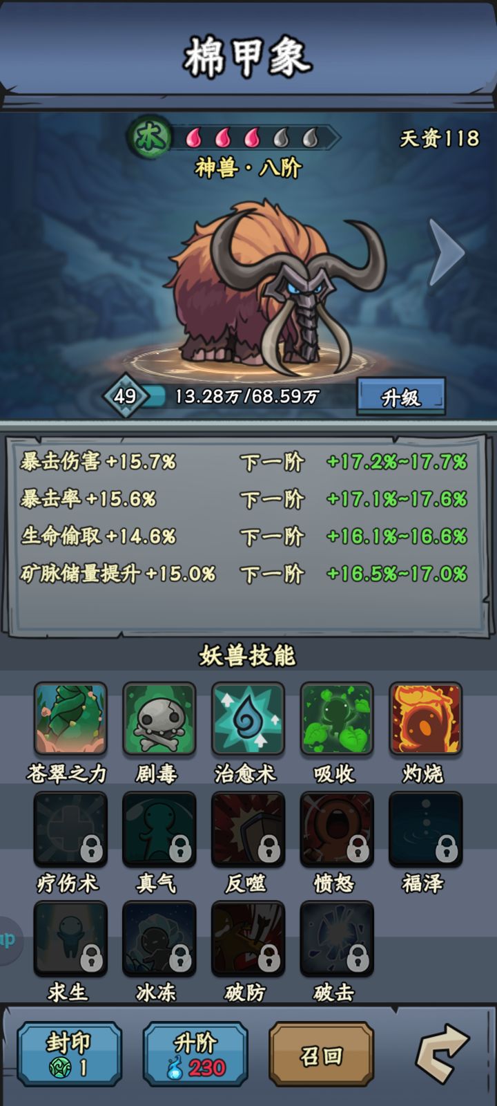 不知道这个可不可以。截图