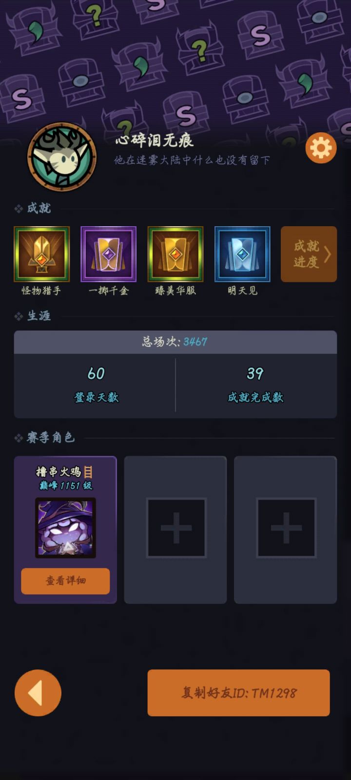 终于稳定过90了，Tap1区需要带的直接加我。不用加群，带完直接删我就行。截图