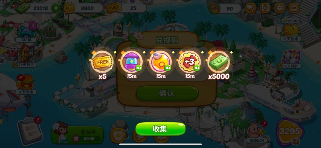 兑换码：24camping截图