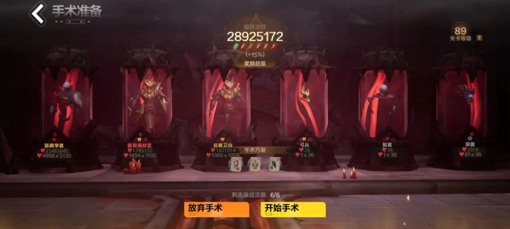 手术室出了几个红卡片，结果搞到2900W的活性。可结果2900W活性的掉落跟30W左右的没啥区别。。。。。截图