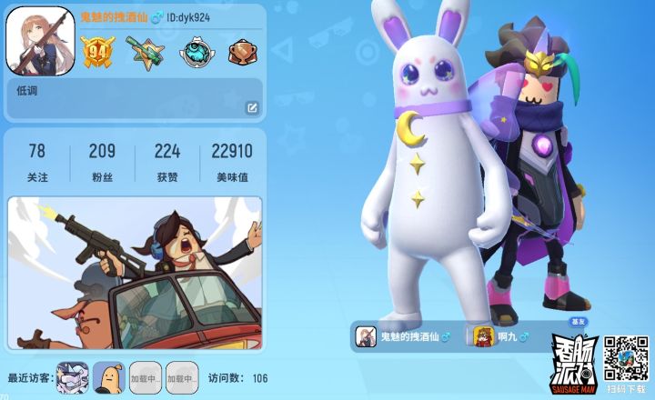 来第一天来TaP截图