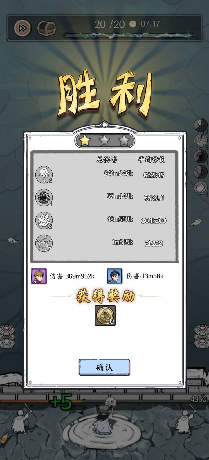 炎爆学徒截图