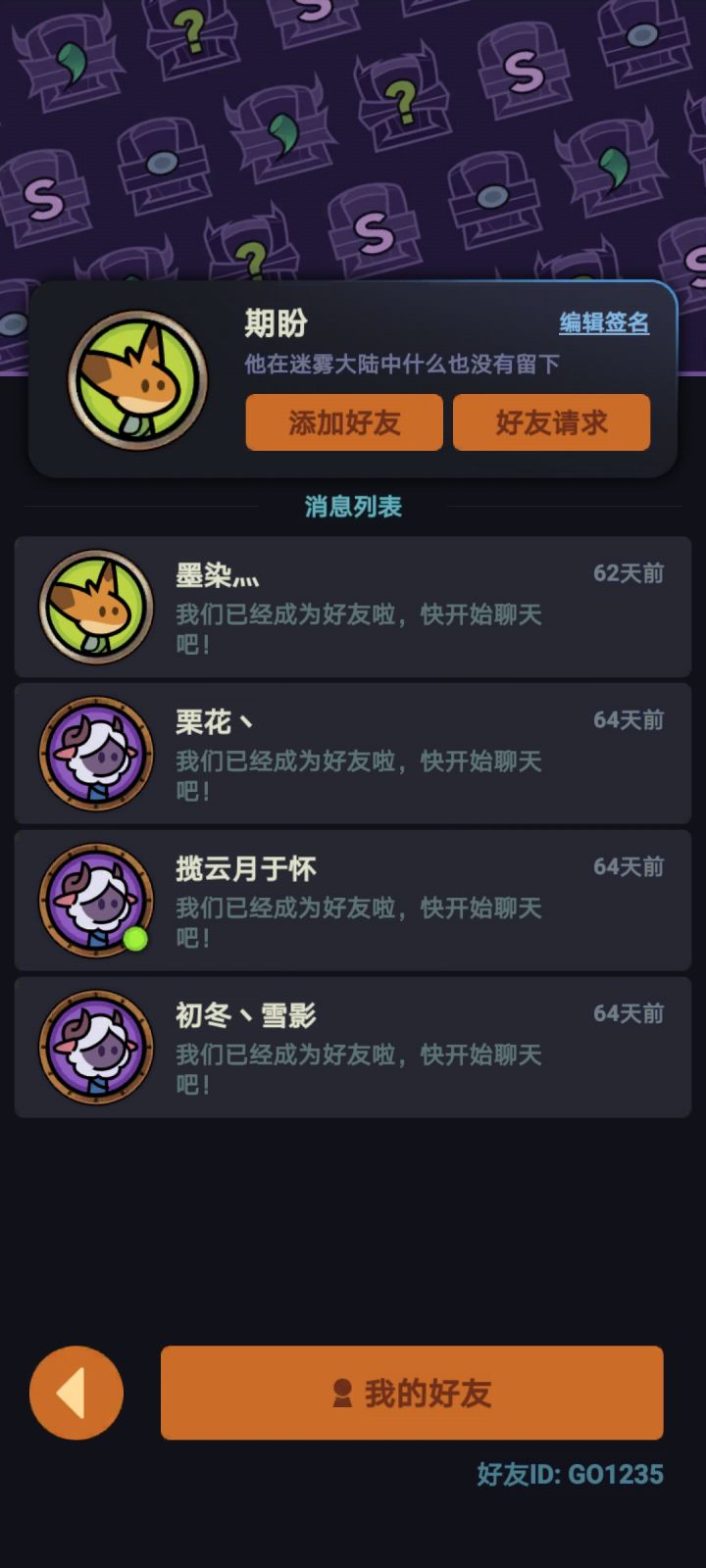 有没有大佬带一下120层哦4区的GO1235截图