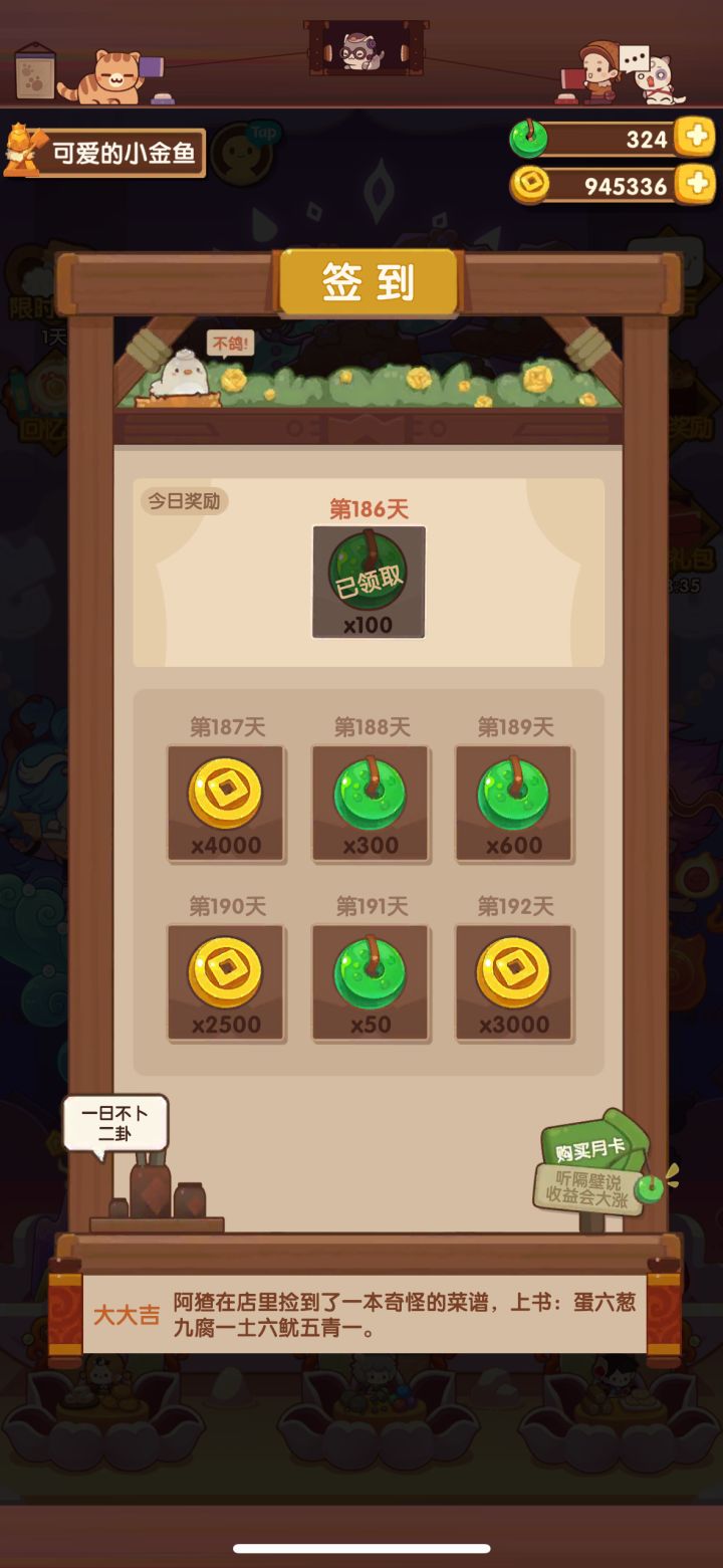 捡到一个兑换码：蛋葱腐土鱿青/691651截图
