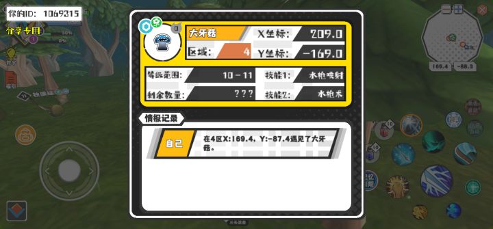 幸运时刻分享! 【魔物异常出没】5月16日上午5点 - 大牙菇【强度0】 【4区】 【X：209.0, Y：-169.0】截图