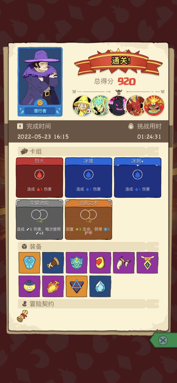 萌新瞎整过火神截图