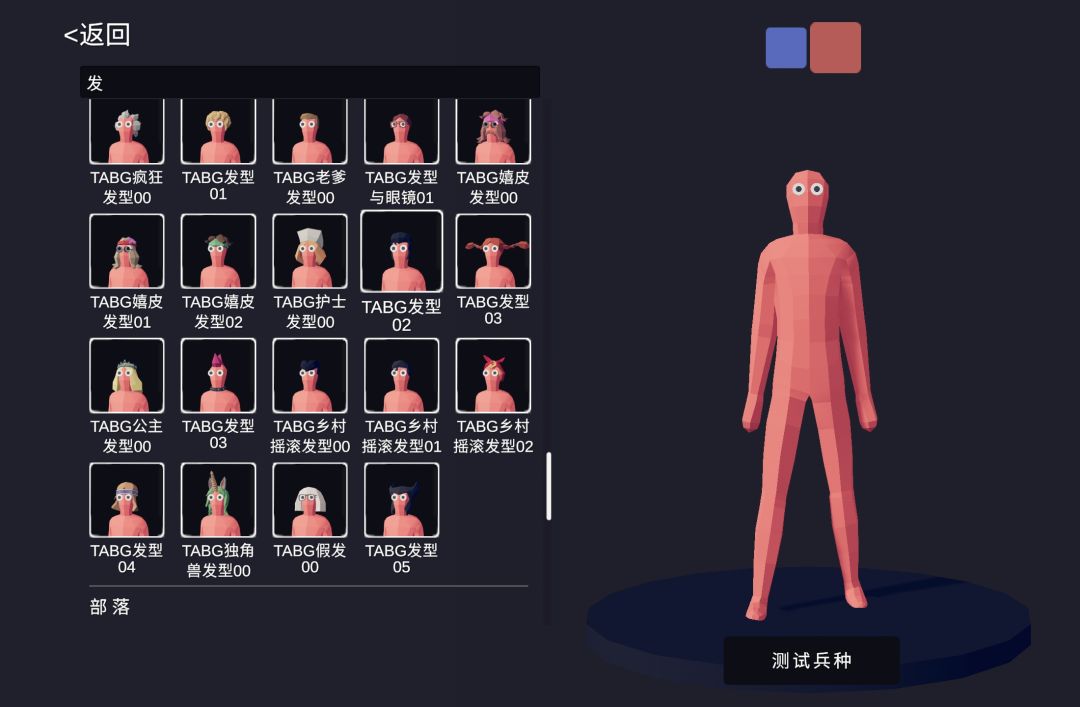 Ok啊，也是成功的捏出了二乔。☝🤓截图