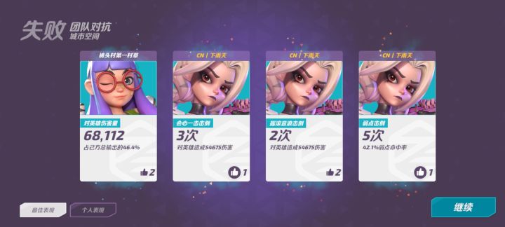 大比分落后?别急着投降,万一翻了呢截图