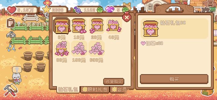 问问大家充值过后钻石在哪里领?我充了18R截图