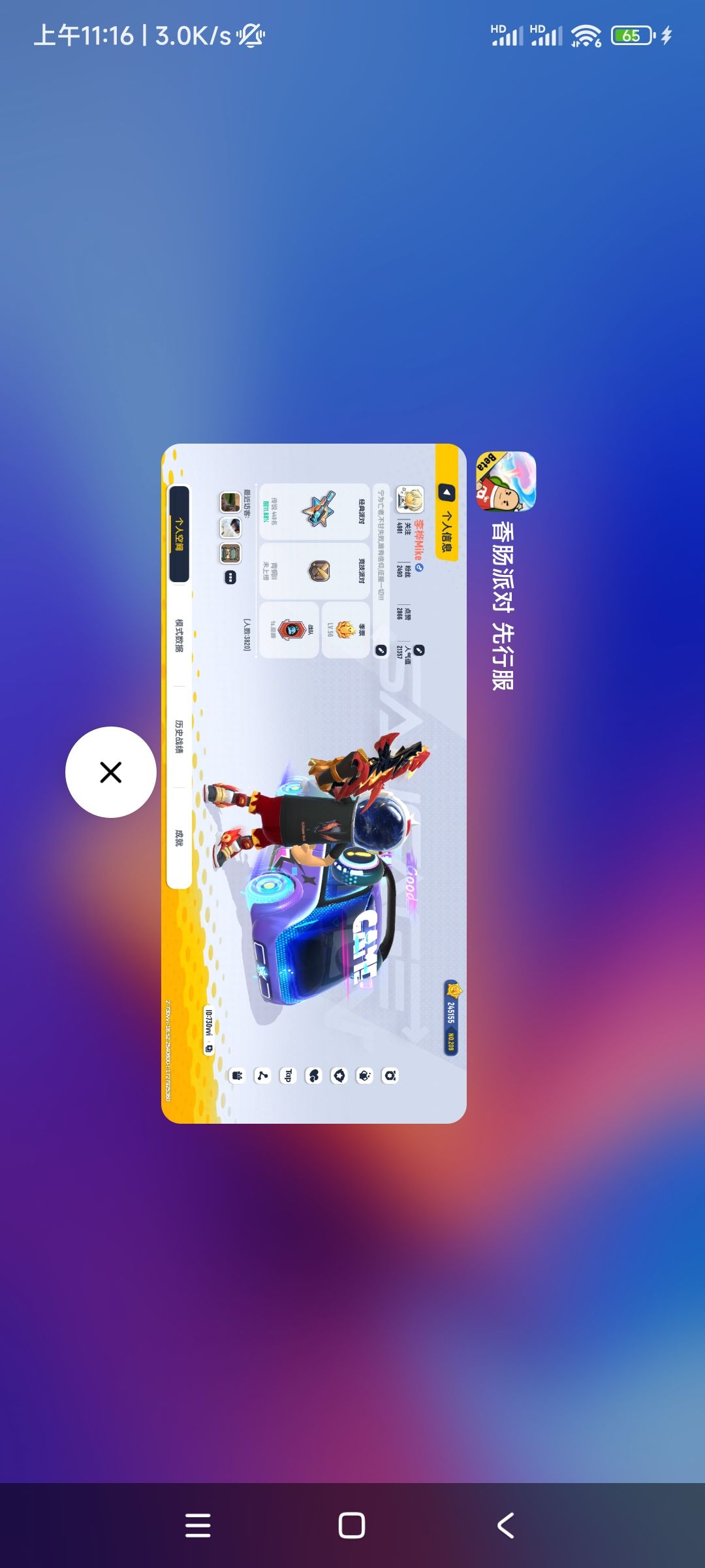 动态图片 6