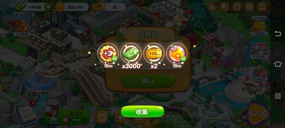 周末礼包码 22a3e0e4c262 9月1日前有效截图