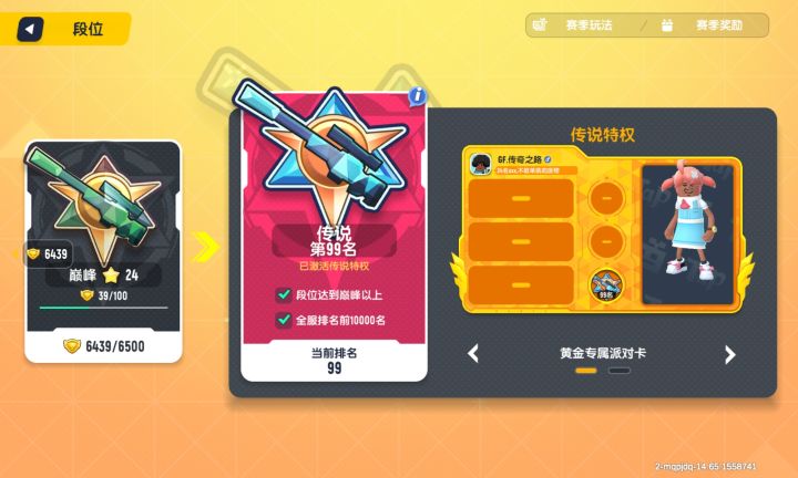 历经千辛万苦,回到从前巅峰!截图