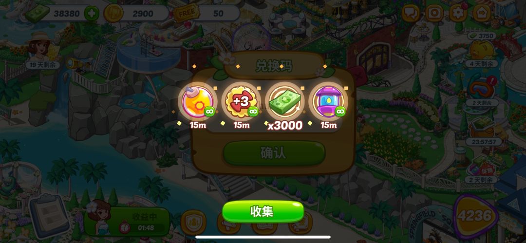 兑换码：24srklhua截图