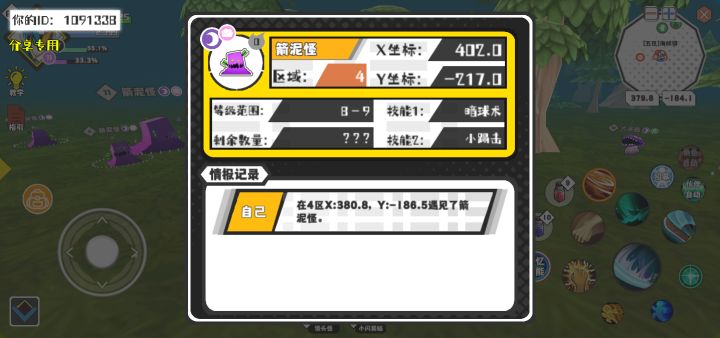 幸运时刻分享! 【魔物异常出没】9月17日下午5点 - 箭泥怪【强度0】 【4区】 【X:402.0, Y:-217.0】截图