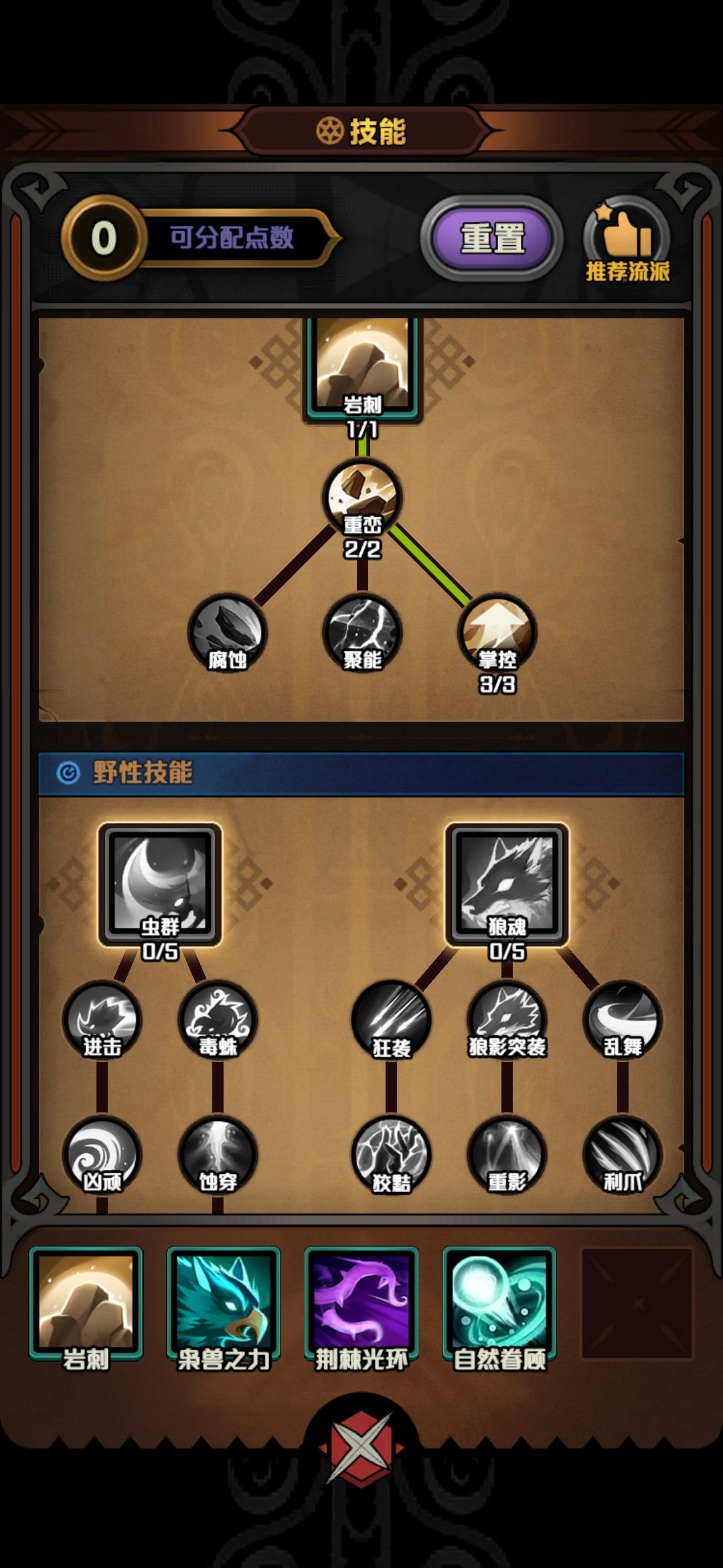 【最新】高层BD自然枭兽流一图流【无翅膀】+满星CD宠物(巅峰和宝石还没全顶级)，目前最高伤害8225京。特别提醒自然套想不便秘最少需要62%CD阈值！！！截图