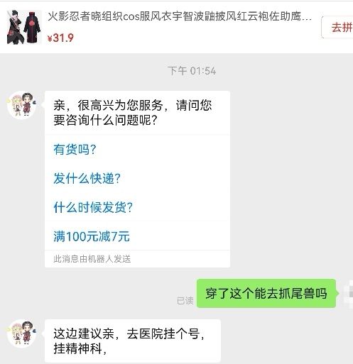 标题的这个商家太可恶了截图