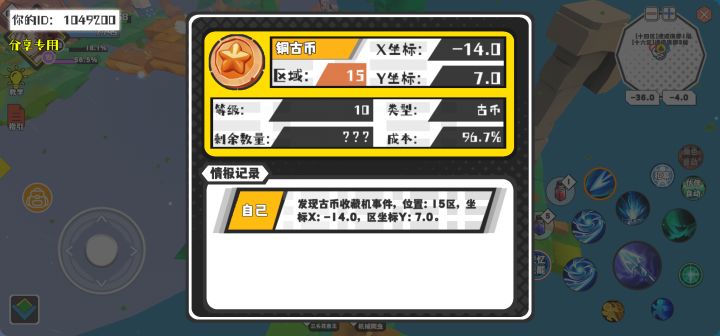 幸运时刻分享! 【古币收藏机】5月4日上午10点 - 铜古币 【15区】 【X:-14.0, Y:7.0】截图