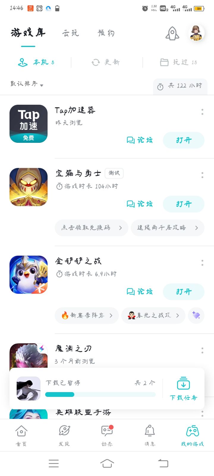 TapTap
