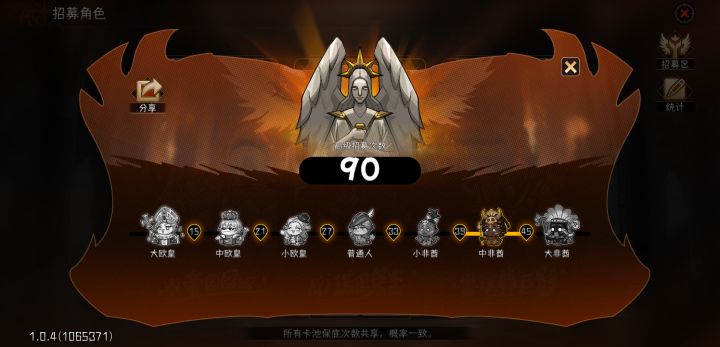 这是我的冒险截图