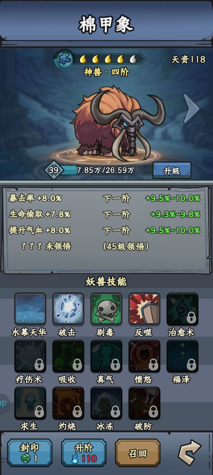 这玩意能用不,不能用我再洗洗截图
