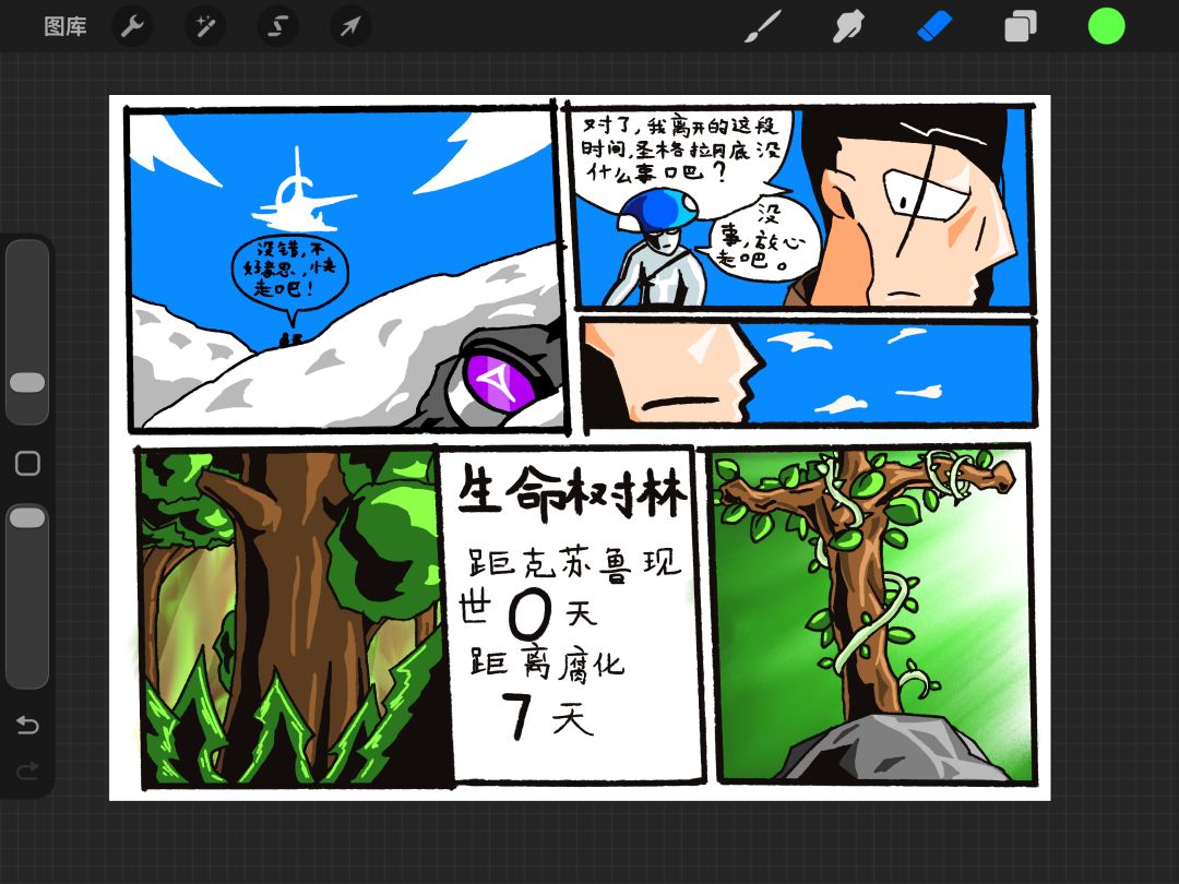 动态图片 6