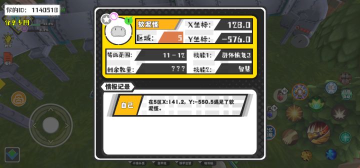 幸运时刻分享! 【魔物异常出没】9月13日上午8点 - 软泥怪【强度1】 【5区】 【X:128.0, Y:-576.0】截图