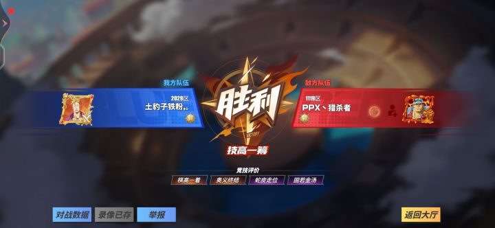 新世界路飞被禁掉了，下次发截图