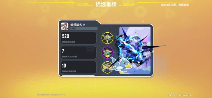 遇到挂了必须制裁截图