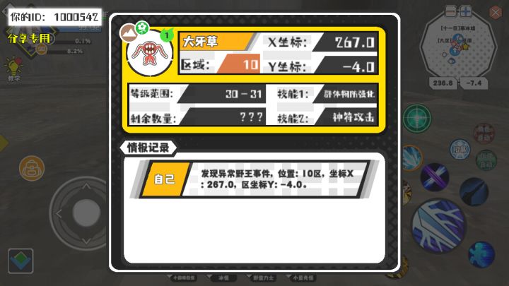 幸运时刻分享! 【野王异常出没】8月10日上午6点 - 大牙草【强度1】 【10区】 【X:267.0, Y:-4.0】截图