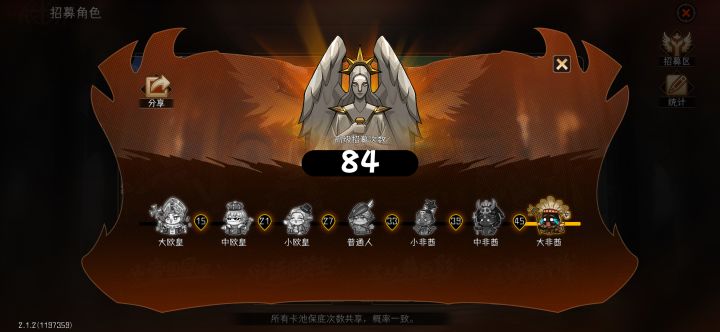 6,真就保底才能出是吧?截图