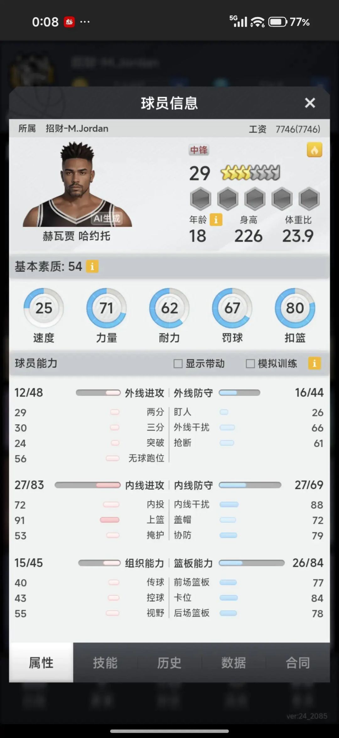 动态图片 2