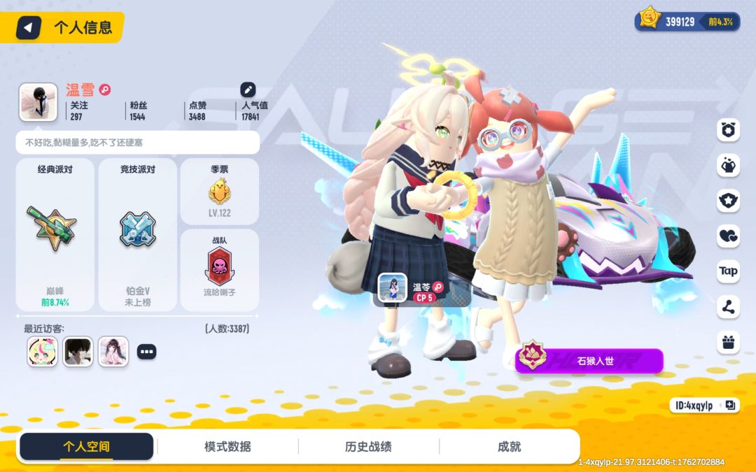 7大关纯手搓 2