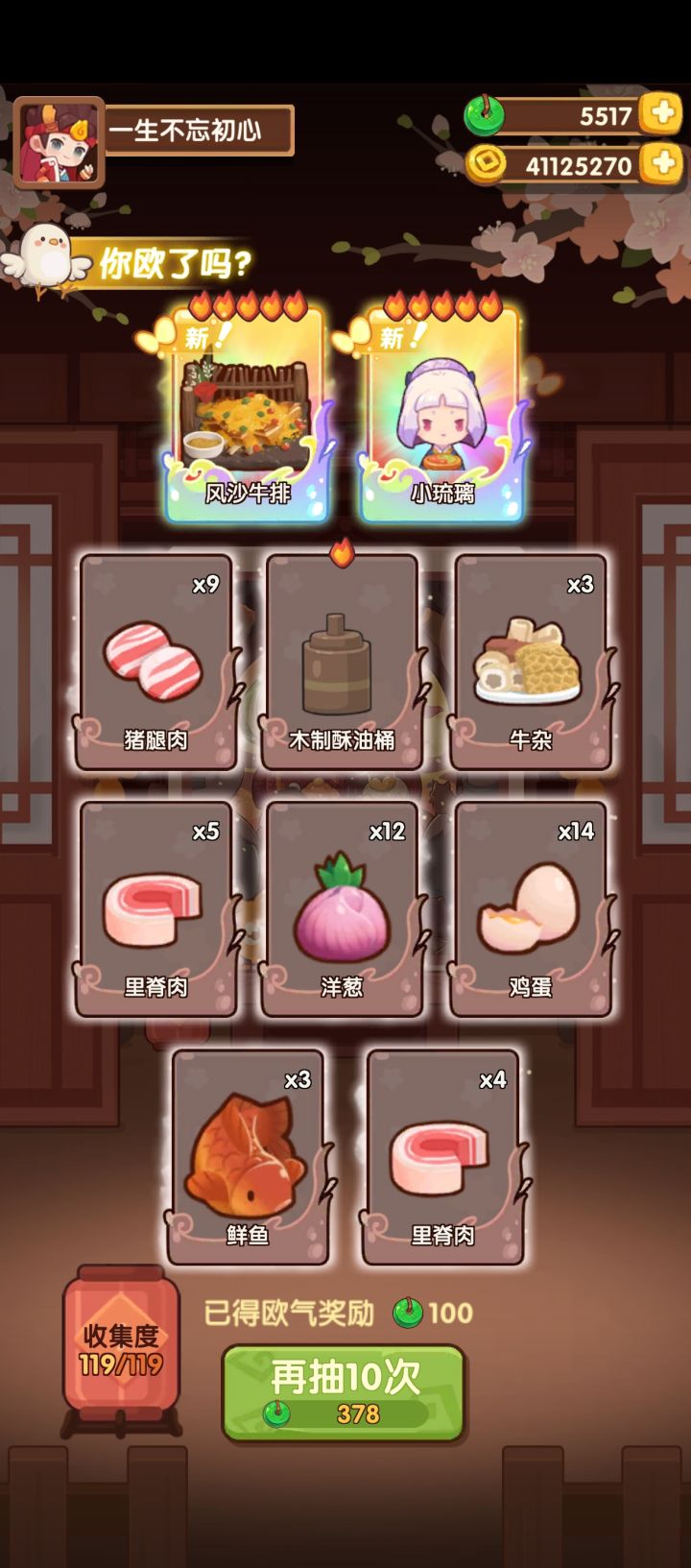 本以为抽黑了 没想到第一百下把坑也抽出来了
(>﹏<)截图