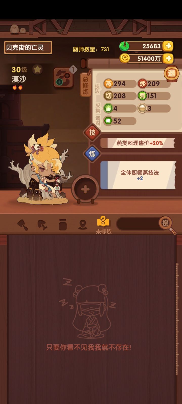 修炼总算下个篇章了截图