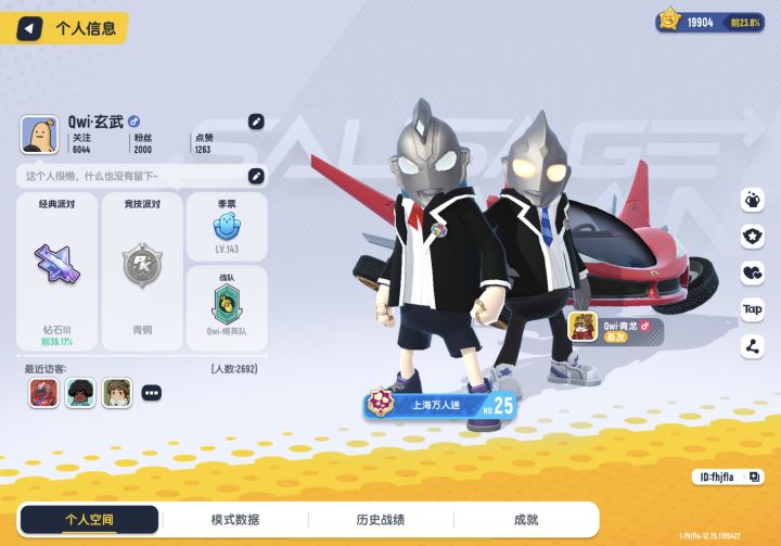 有人带我玩吗?(小学生别嫌弃)ID: fhjfla截图