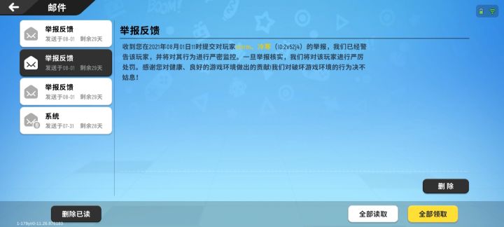 外挂真的很烦人截图