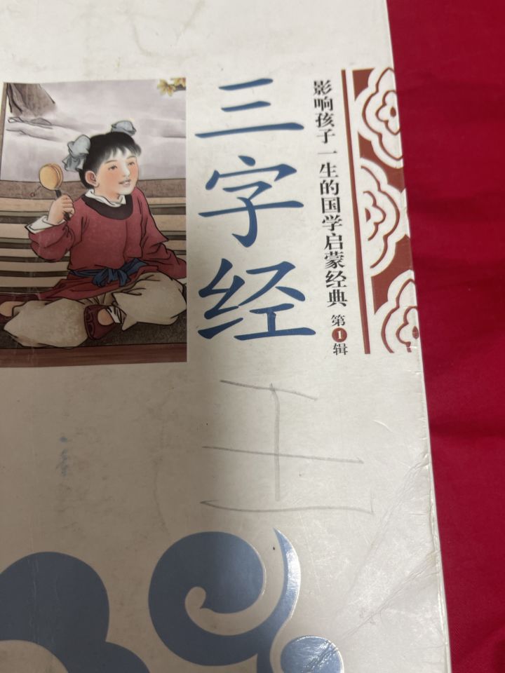 人资王天执行乌贼喂喂，我就不会去。截图