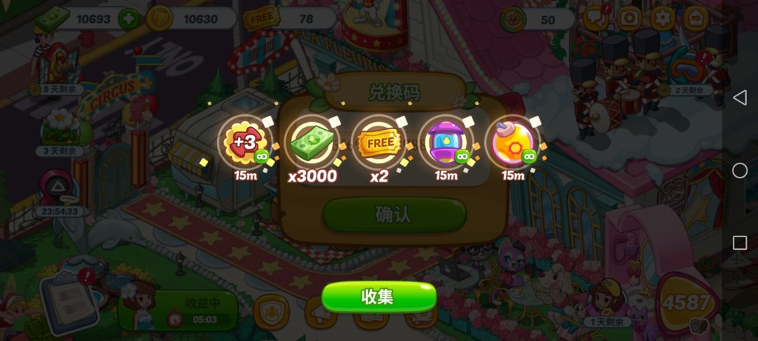 领取码 6f69502c2988截图